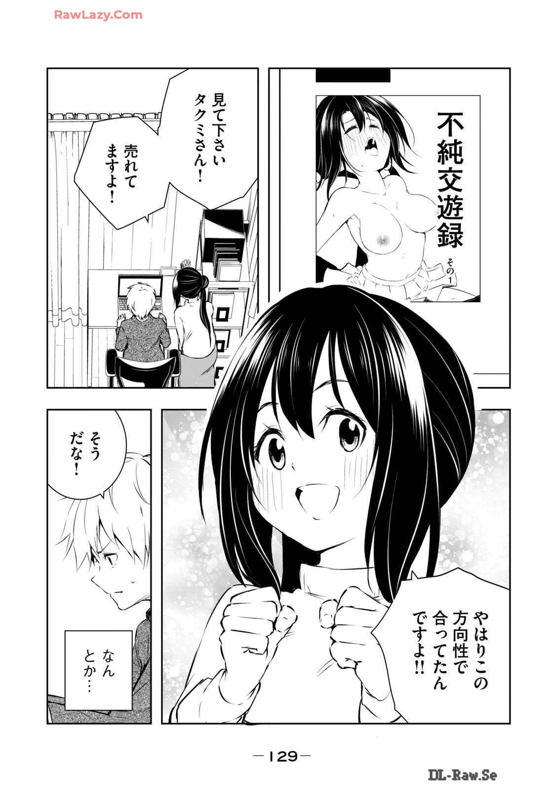 [Ryuu Yamato]ORE NO JOYU GA ICHIBAN MIDARA 6[Digital] Page 131