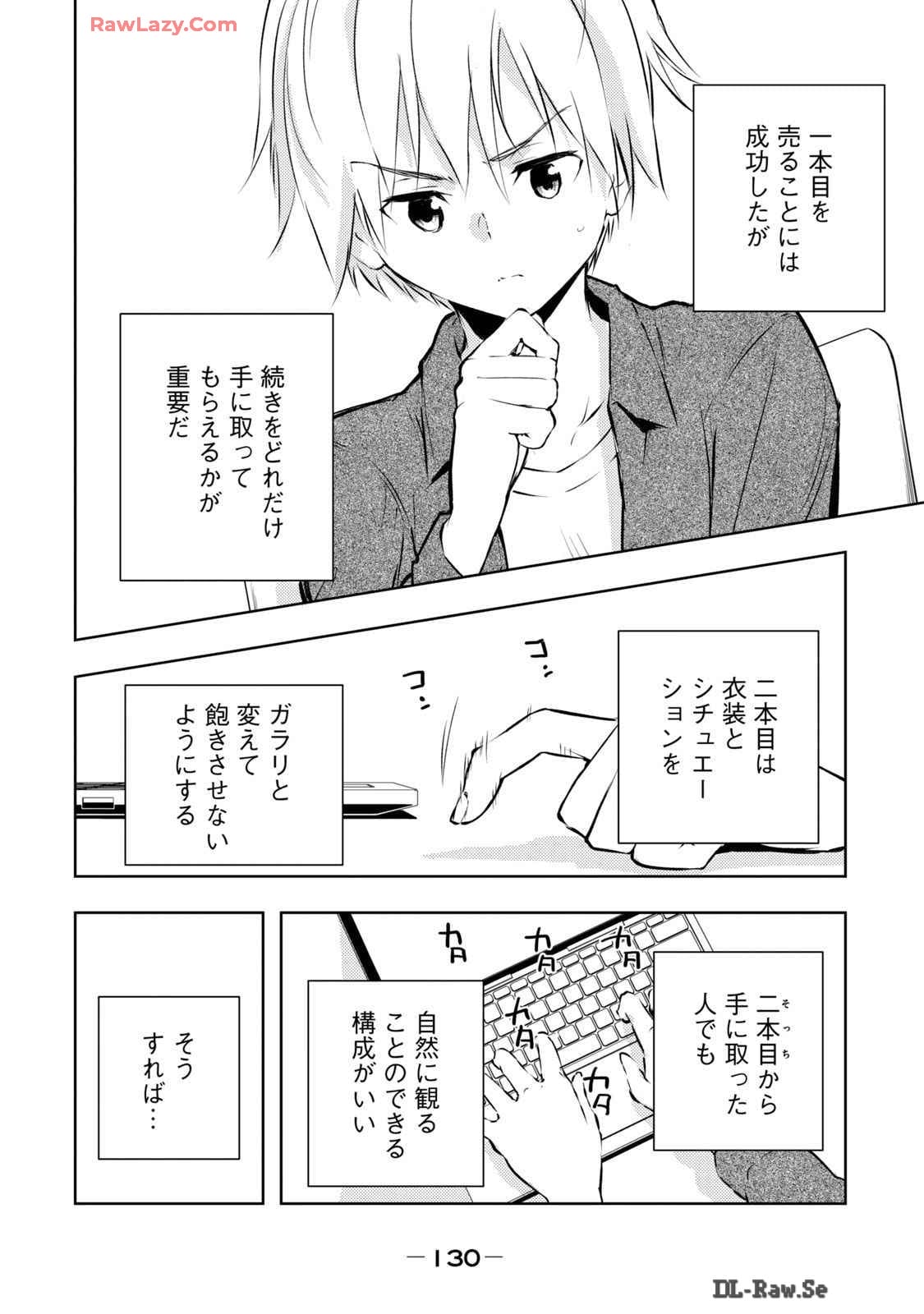 [Ryuu Yamato]ORE NO JOYU GA ICHIBAN MIDARA 6[Digital] Page 132