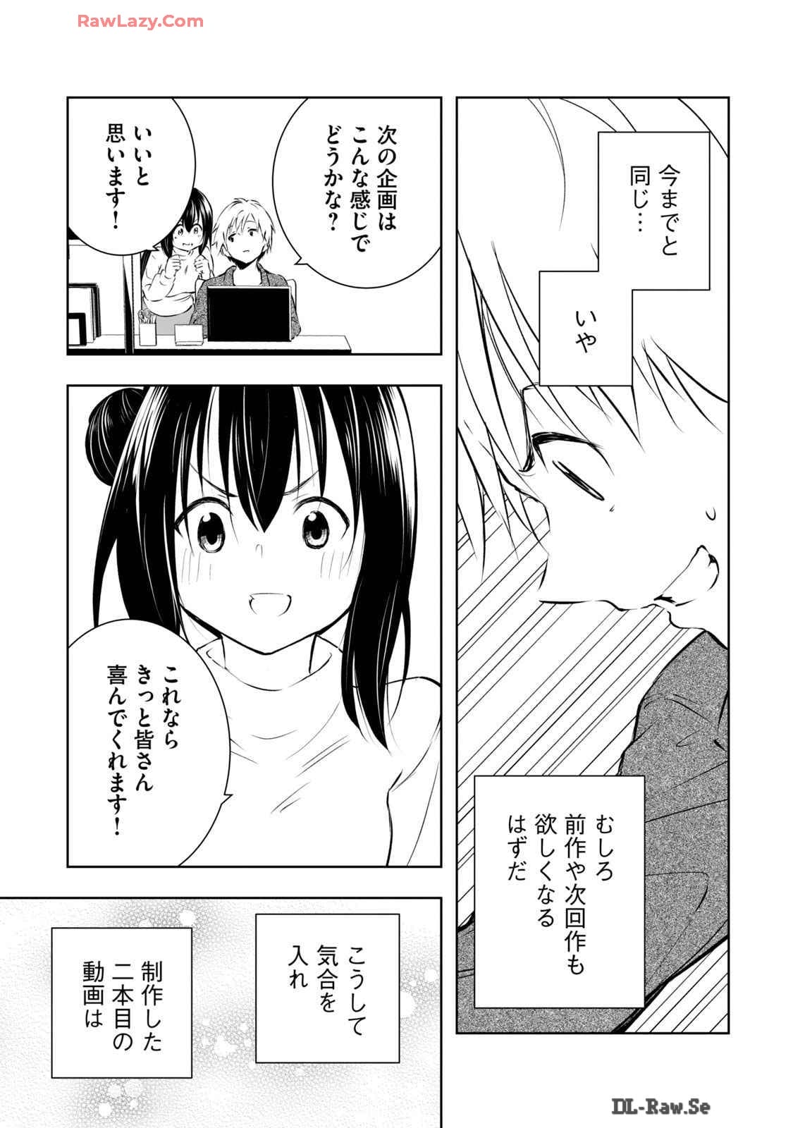 [Ryuu Yamato]ORE NO JOYU GA ICHIBAN MIDARA 6[Digital] Page 133