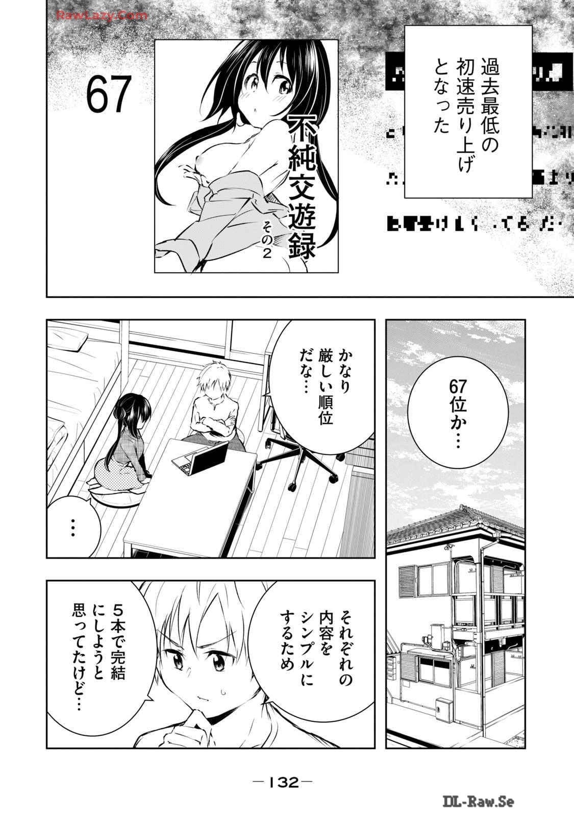 [Ryuu Yamato]ORE NO JOYU GA ICHIBAN MIDARA 6[Digital] Page 134