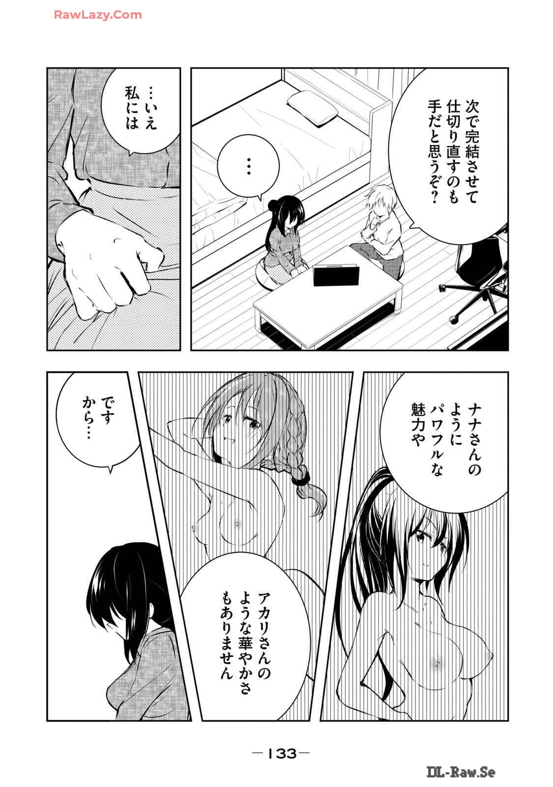 [Ryuu Yamato]ORE NO JOYU GA ICHIBAN MIDARA 6[Digital] Page 135