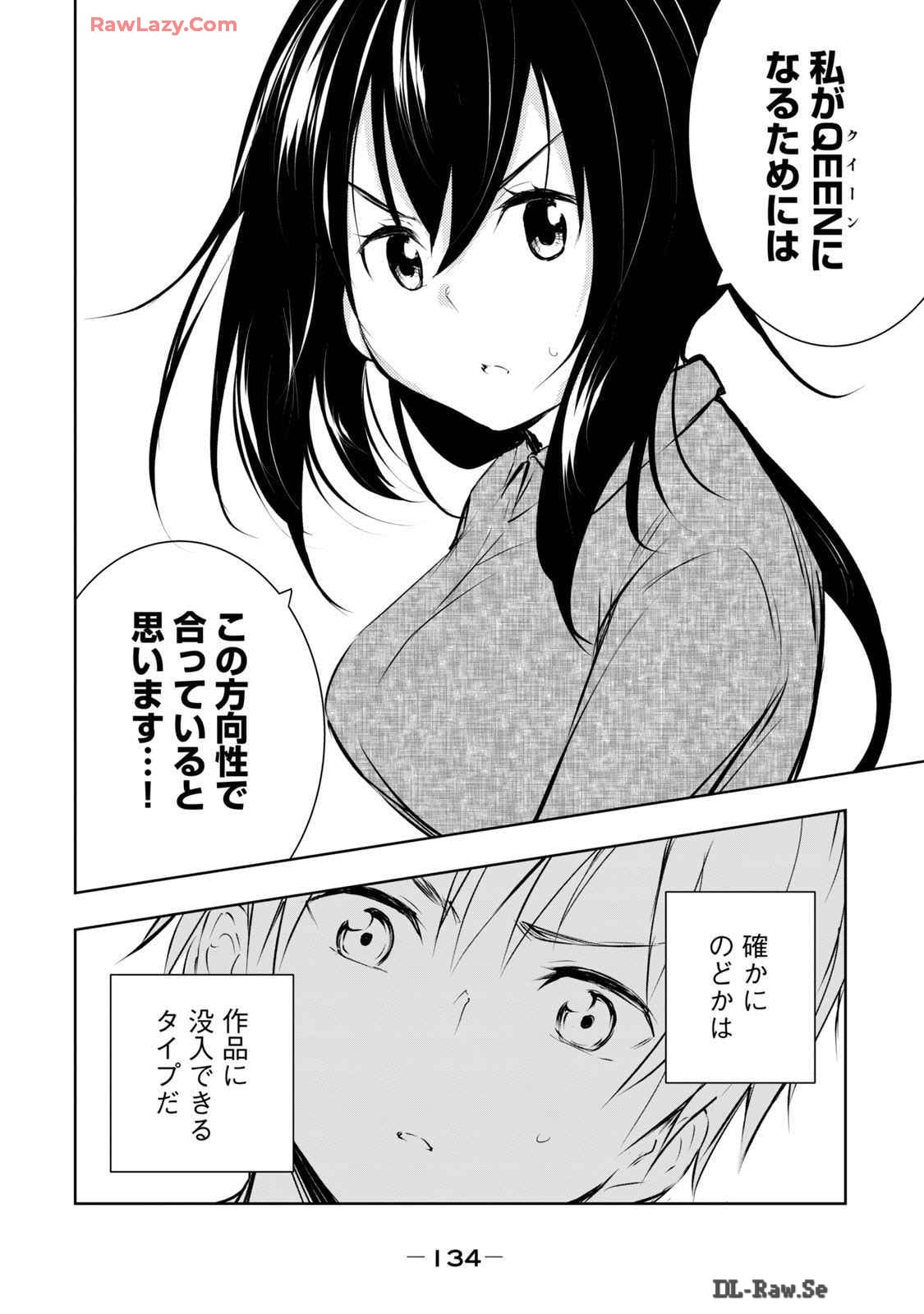 [Ryuu Yamato]ORE NO JOYU GA ICHIBAN MIDARA 6[Digital] Page 136