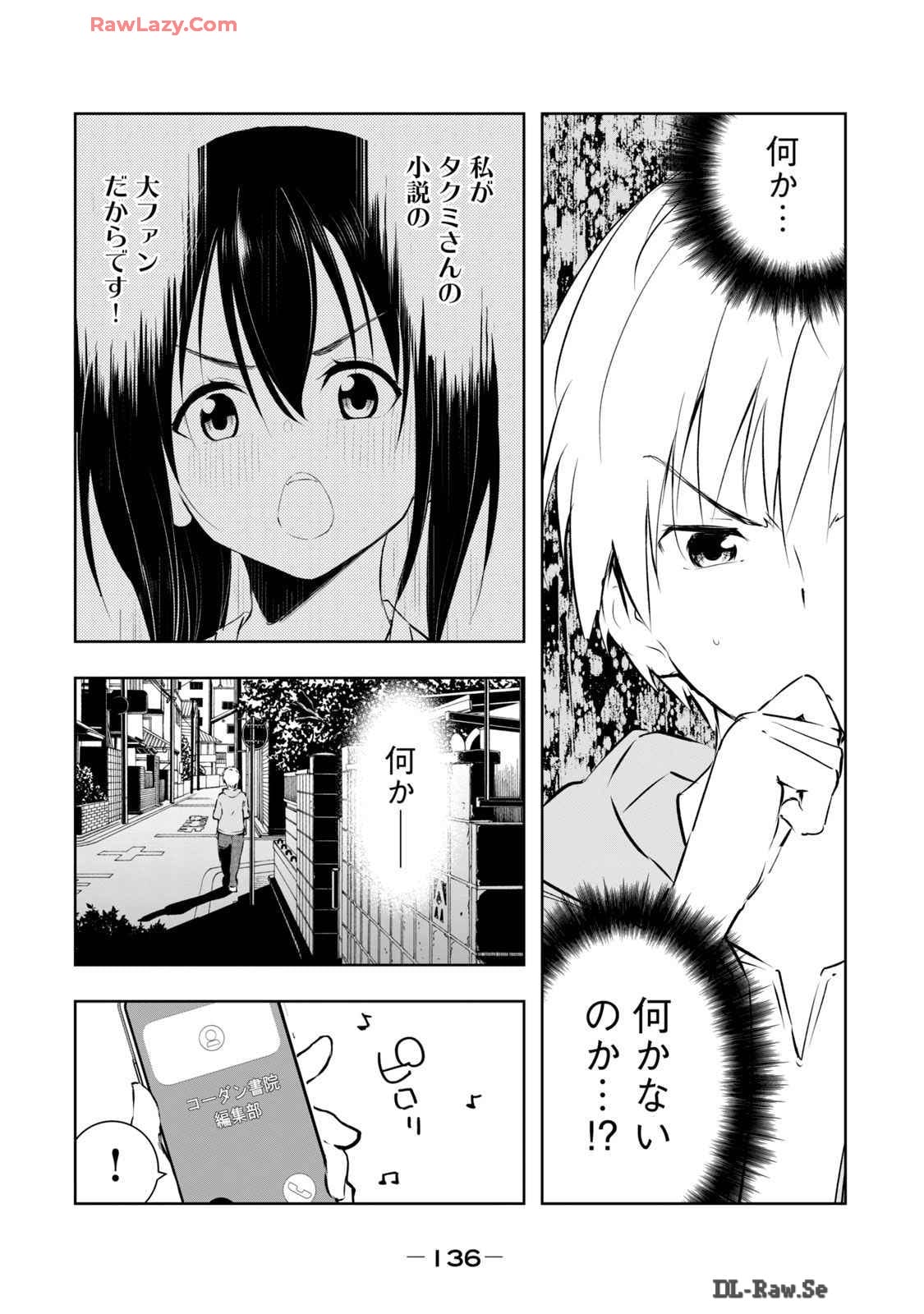[Ryuu Yamato]ORE NO JOYU GA ICHIBAN MIDARA 6[Digital] Page 138