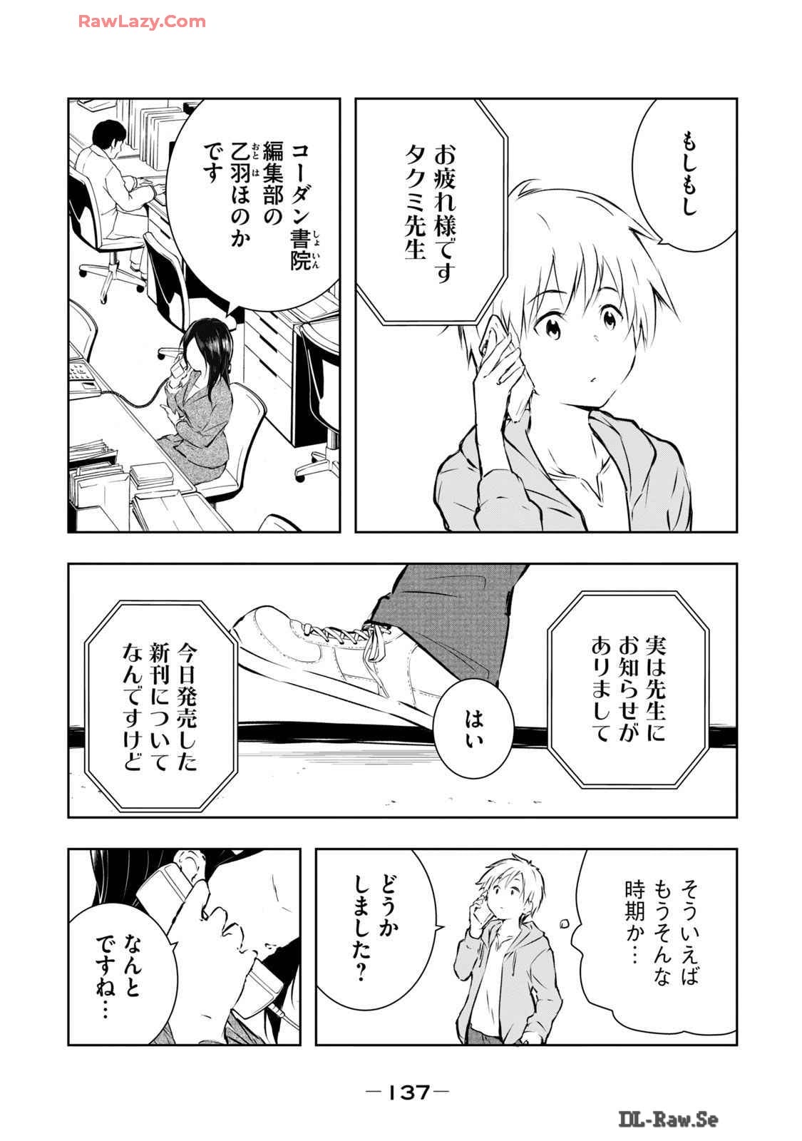 [Ryuu Yamato]ORE NO JOYU GA ICHIBAN MIDARA 6[Digital] Page 139