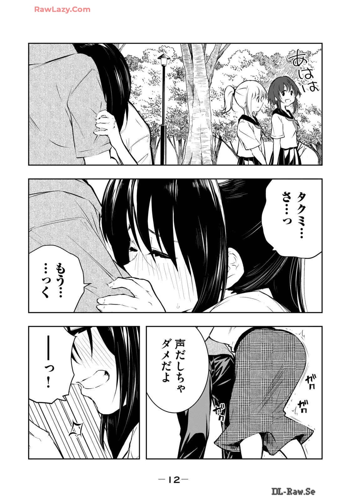 [Ryuu Yamato]ORE NO JOYU GA ICHIBAN MIDARA 6[Digital] Page 14