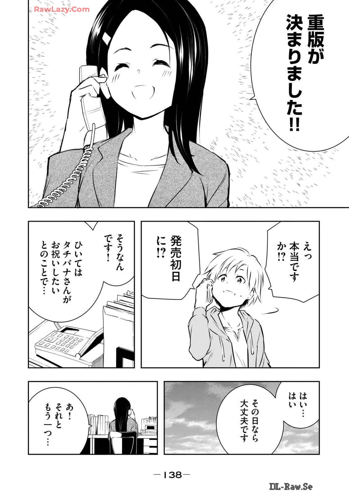 [Ryuu Yamato]ORE NO JOYU GA ICHIBAN MIDARA 6[Digital] Page 140