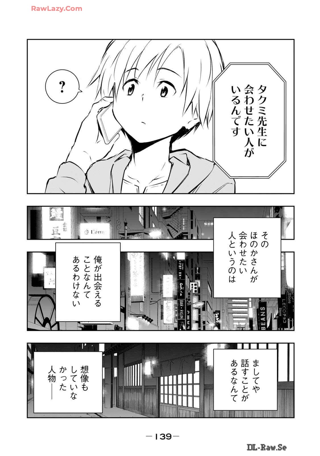 [Ryuu Yamato]ORE NO JOYU GA ICHIBAN MIDARA 6[Digital] Page 141