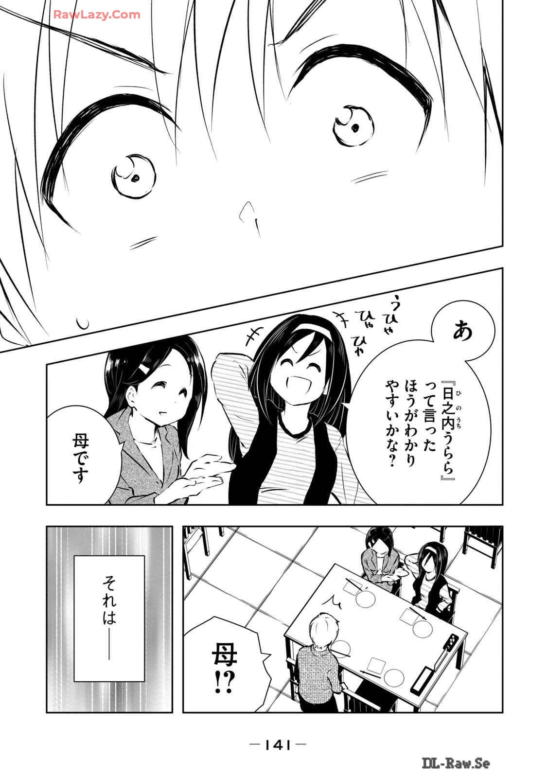 [Ryuu Yamato]ORE NO JOYU GA ICHIBAN MIDARA 6[Digital] Page 143