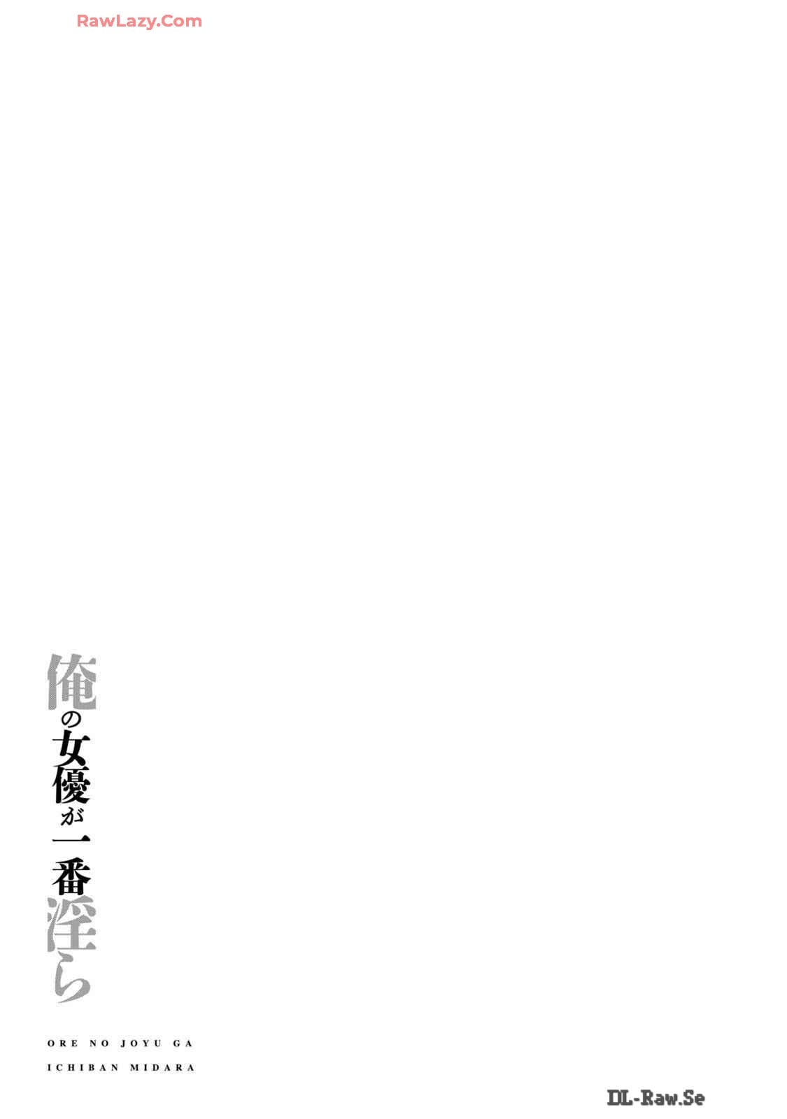 [Ryuu Yamato]ORE NO JOYU GA ICHIBAN MIDARA 6[Digital] Page 145