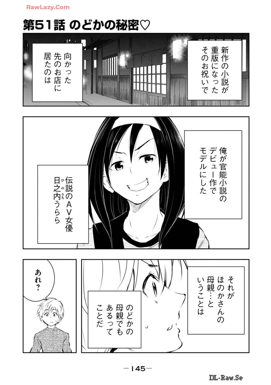 [Ryuu Yamato]ORE NO JOYU GA ICHIBAN MIDARA 6[Digital] Page 147