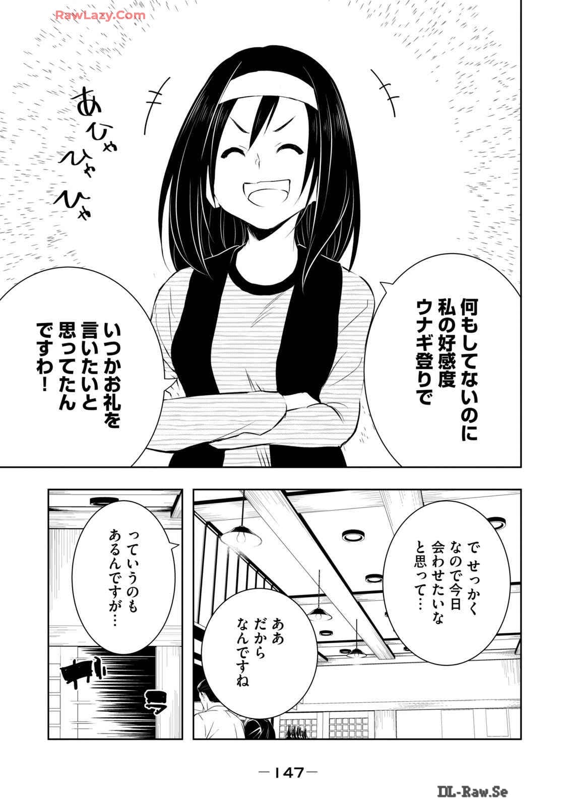 [Ryuu Yamato]ORE NO JOYU GA ICHIBAN MIDARA 6[Digital] Page 149
