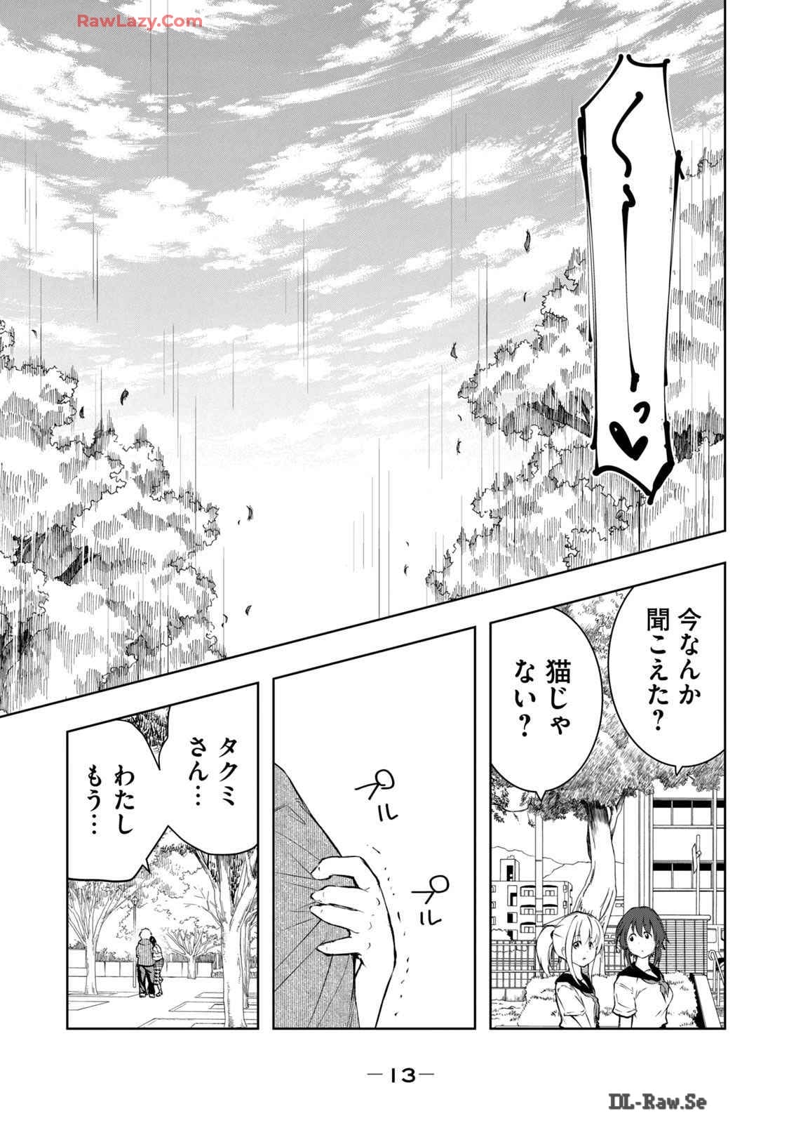 [Ryuu Yamato]ORE NO JOYU GA ICHIBAN MIDARA 6[Digital] Page 15