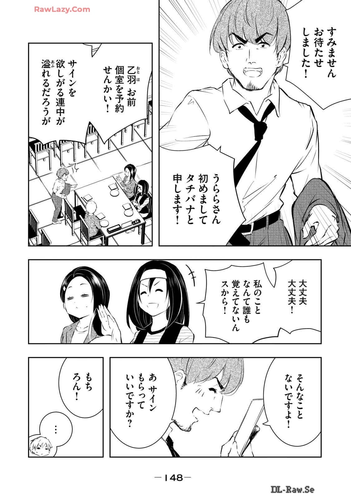 [Ryuu Yamato]ORE NO JOYU GA ICHIBAN MIDARA 6[Digital] Page 150