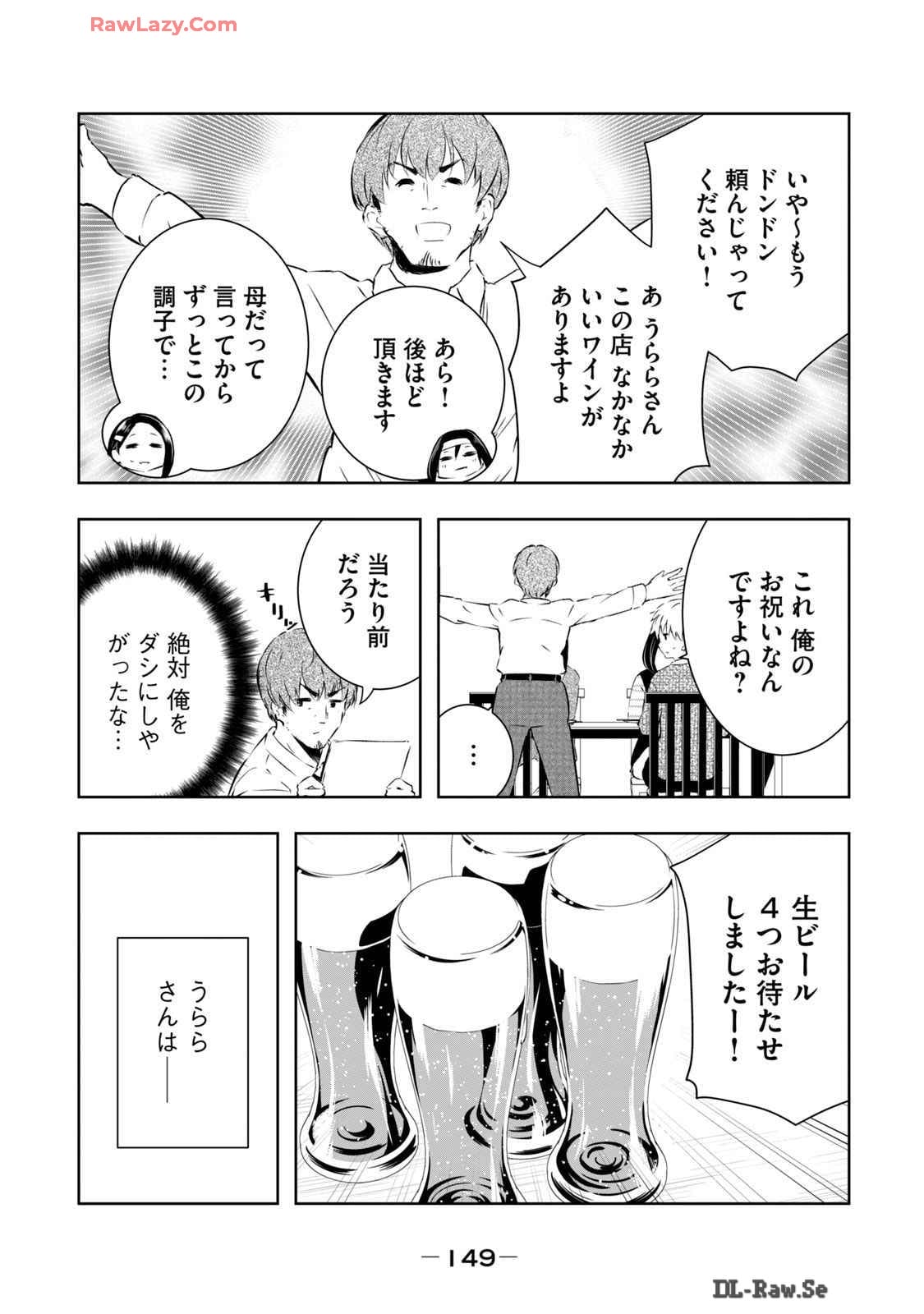 [Ryuu Yamato]ORE NO JOYU GA ICHIBAN MIDARA 6[Digital] Page 151
