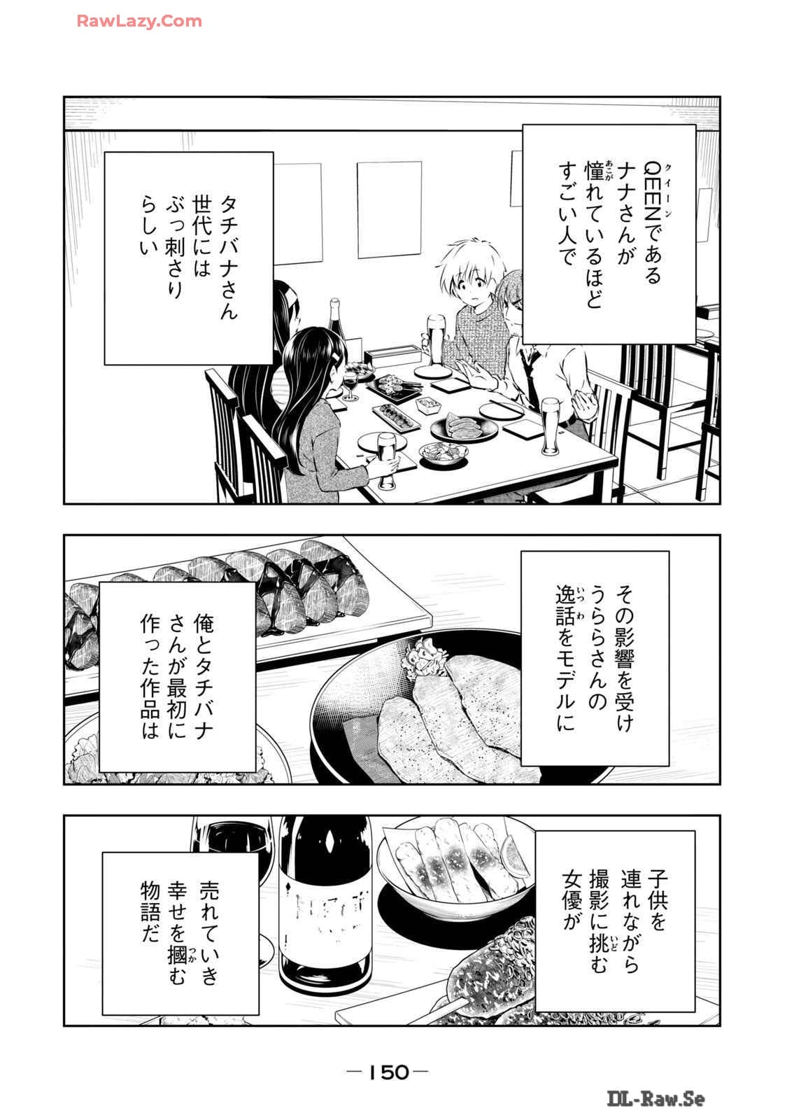 [Ryuu Yamato]ORE NO JOYU GA ICHIBAN MIDARA 6[Digital] Page 152