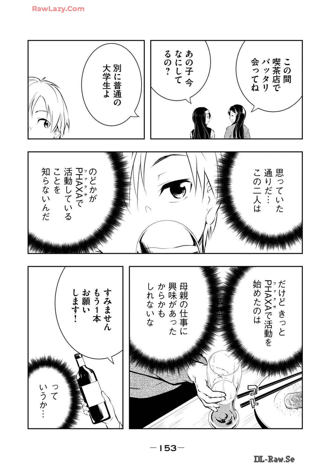 [Ryuu Yamato]ORE NO JOYU GA ICHIBAN MIDARA 6[Digital] Page 155