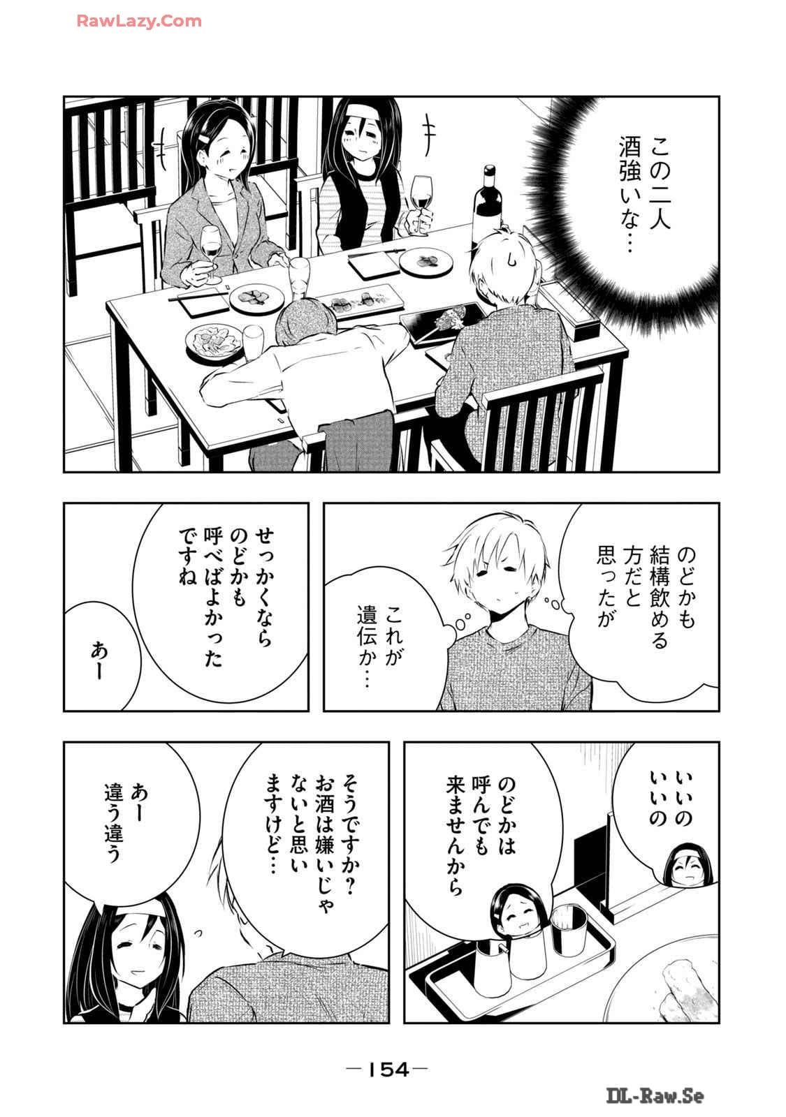 [Ryuu Yamato]ORE NO JOYU GA ICHIBAN MIDARA 6[Digital] Page 156