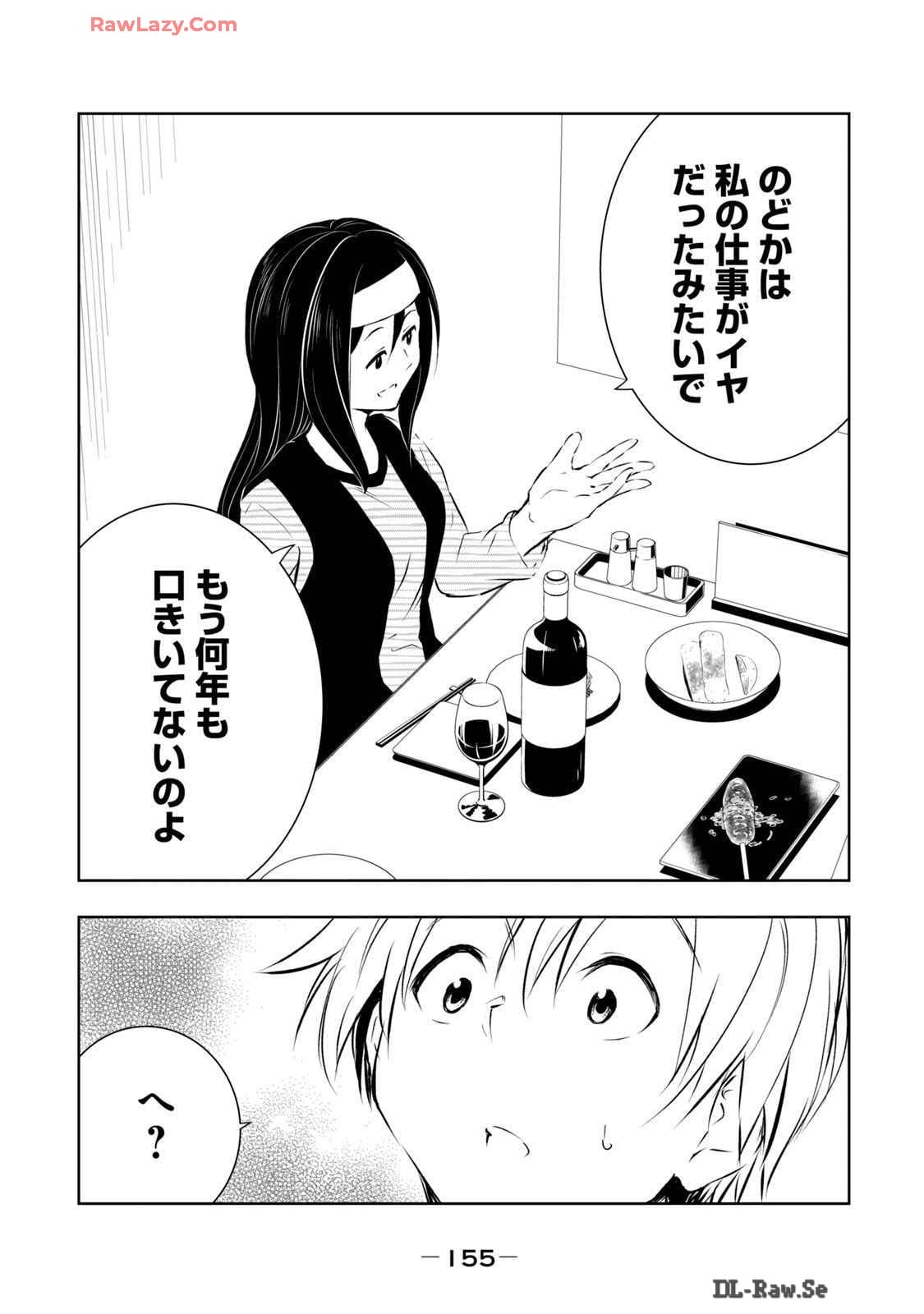 [Ryuu Yamato]ORE NO JOYU GA ICHIBAN MIDARA 6[Digital] Page 157
