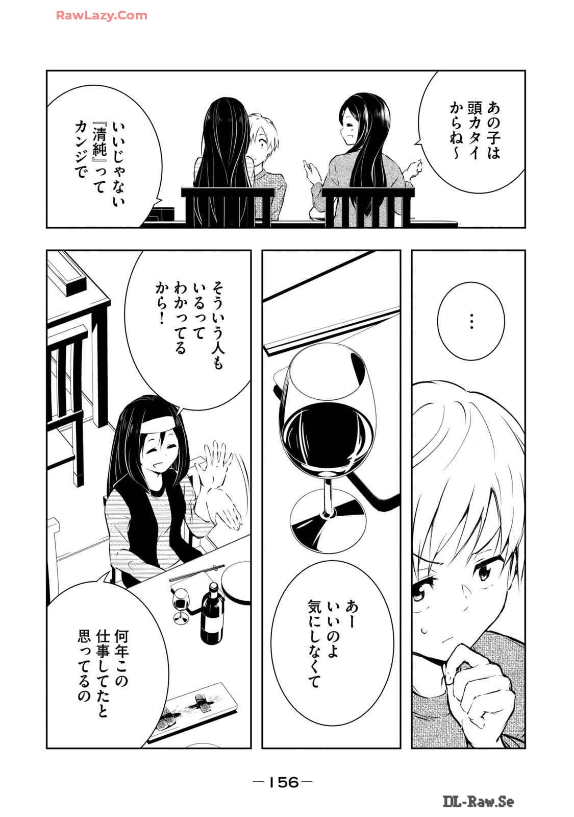 [Ryuu Yamato]ORE NO JOYU GA ICHIBAN MIDARA 6[Digital] Page 158