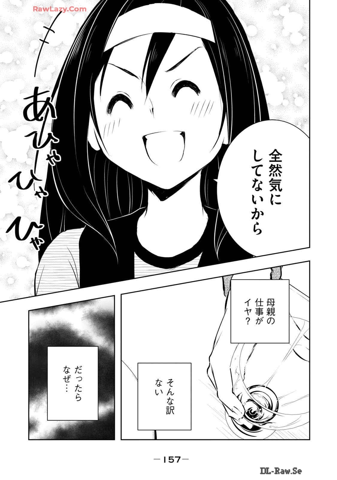 [Ryuu Yamato]ORE NO JOYU GA ICHIBAN MIDARA 6[Digital] Page 159