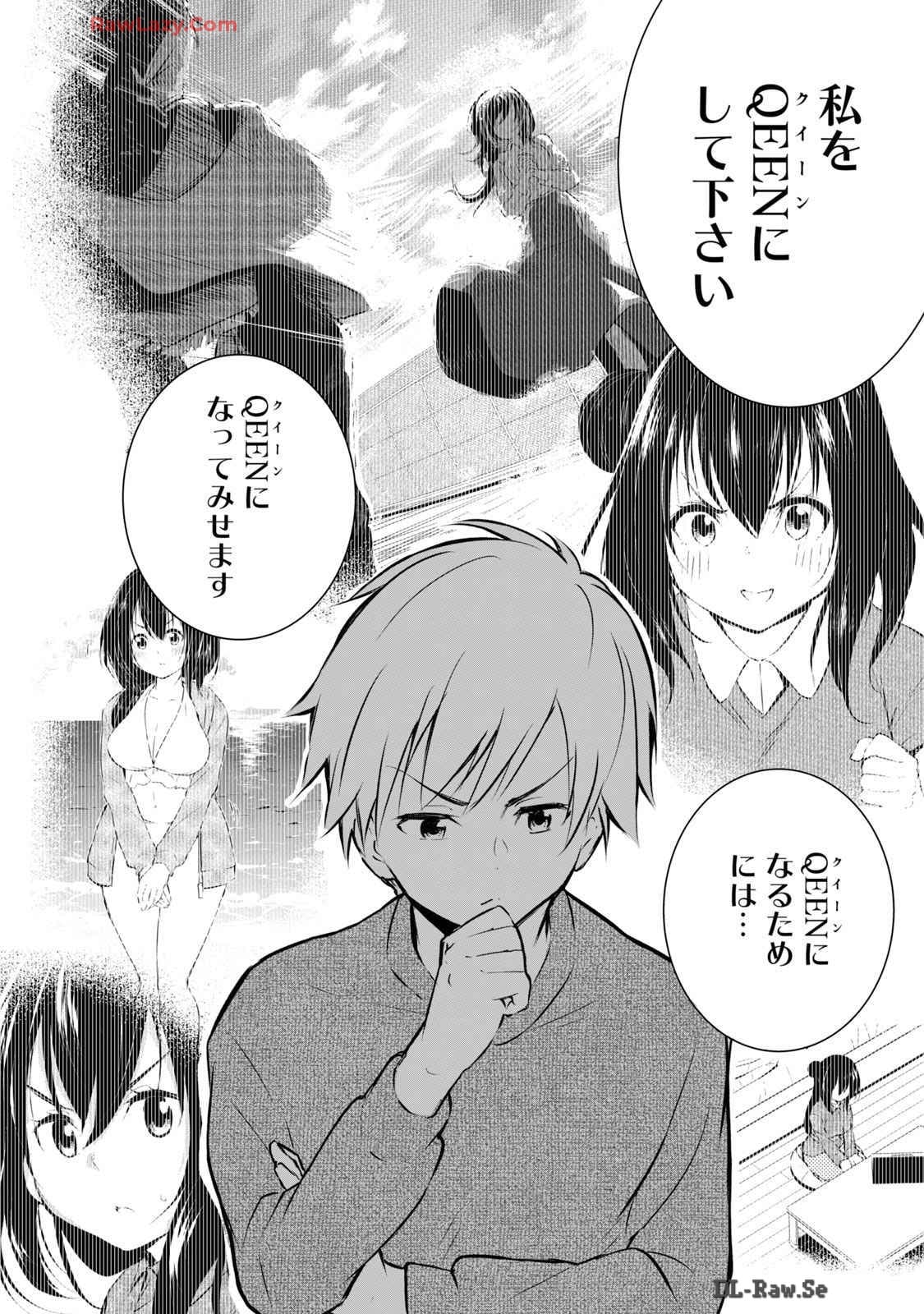 [Ryuu Yamato]ORE NO JOYU GA ICHIBAN MIDARA 6[Digital] Page 160