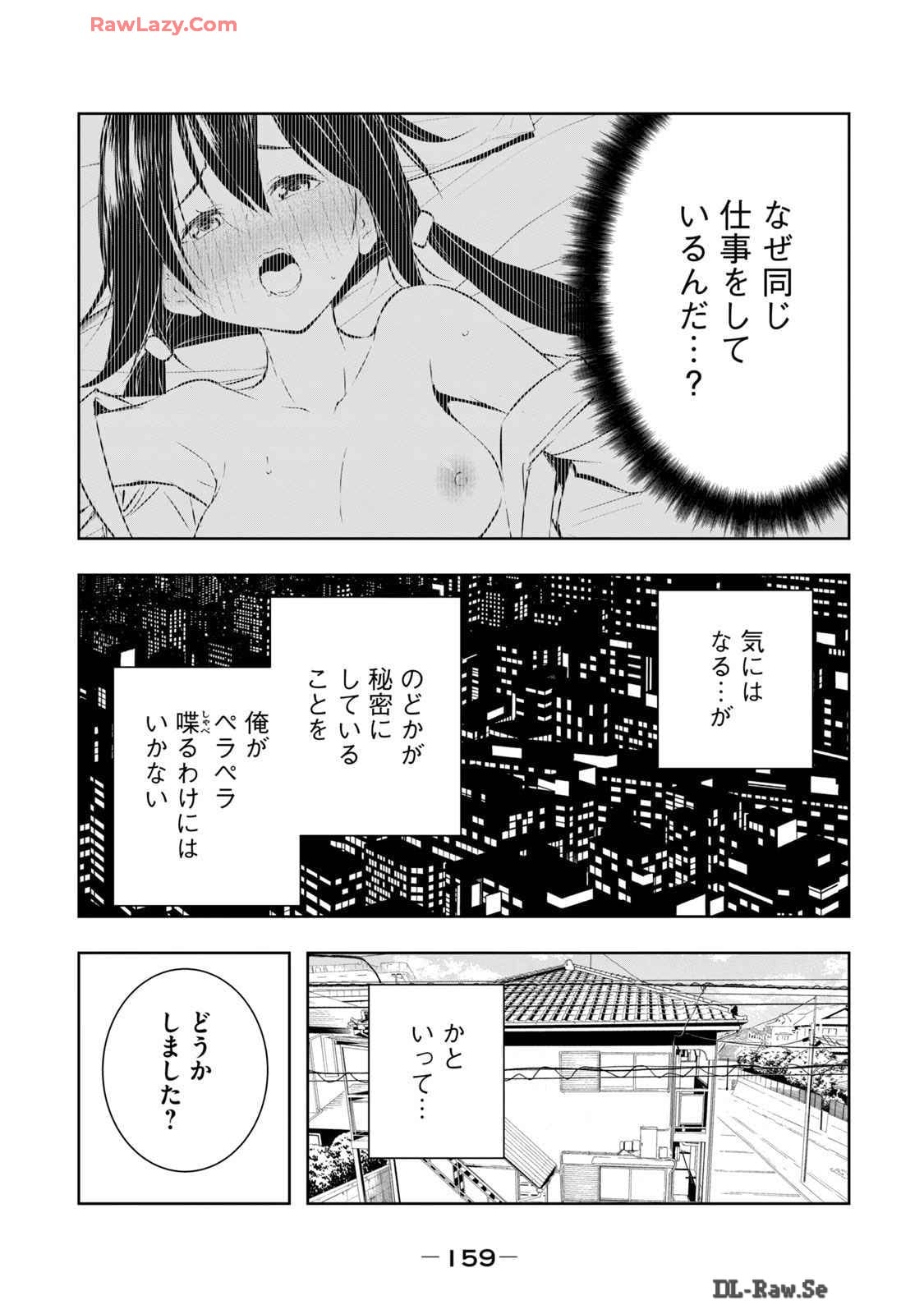[Ryuu Yamato]ORE NO JOYU GA ICHIBAN MIDARA 6[Digital] Page 161