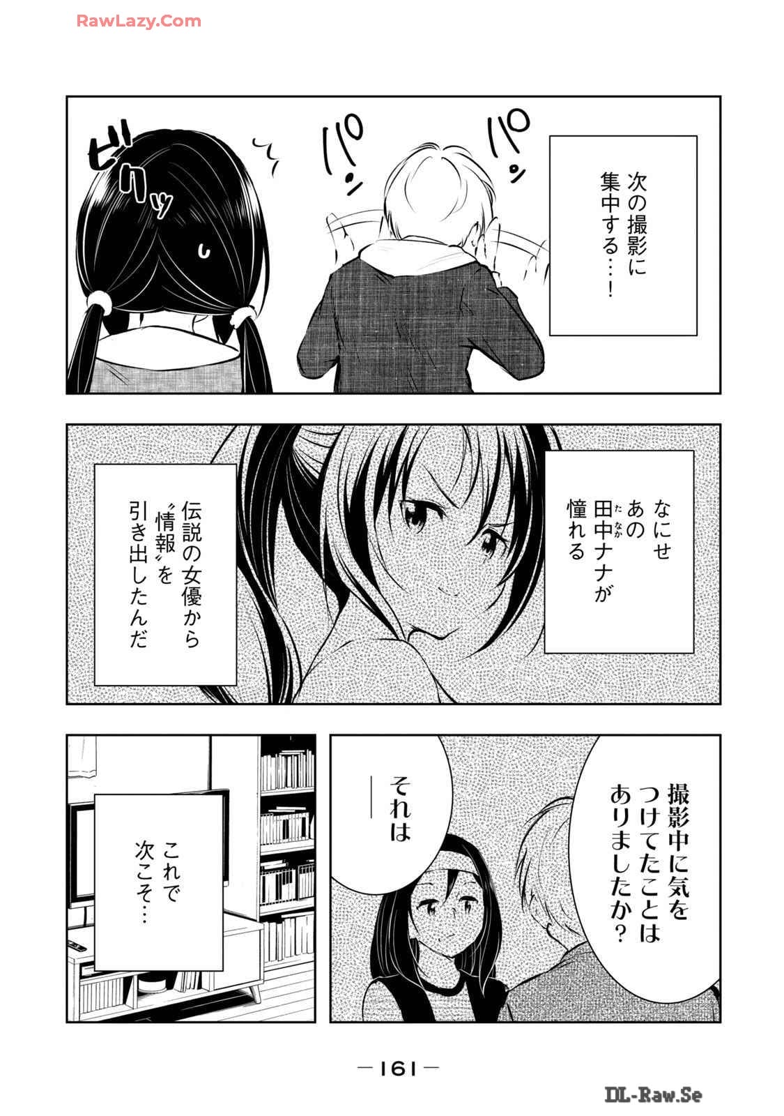 [Ryuu Yamato]ORE NO JOYU GA ICHIBAN MIDARA 6[Digital] Page 163