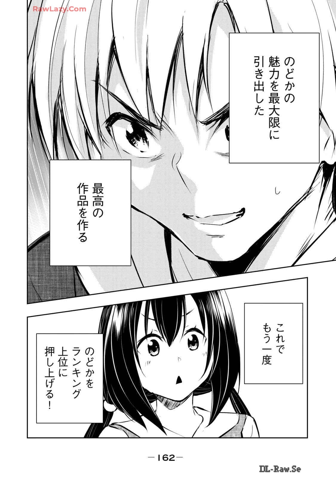 [Ryuu Yamato]ORE NO JOYU GA ICHIBAN MIDARA 6[Digital] Page 164