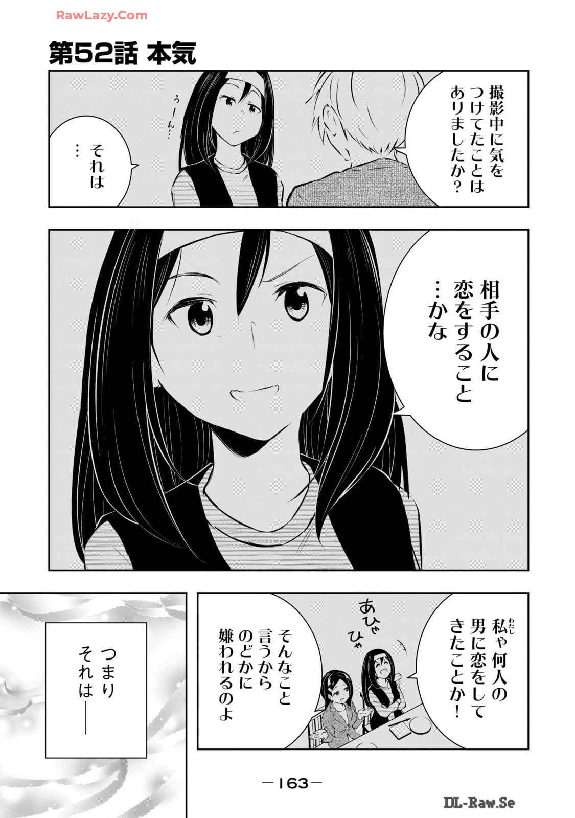 [Ryuu Yamato]ORE NO JOYU GA ICHIBAN MIDARA 6[Digital] Page 165