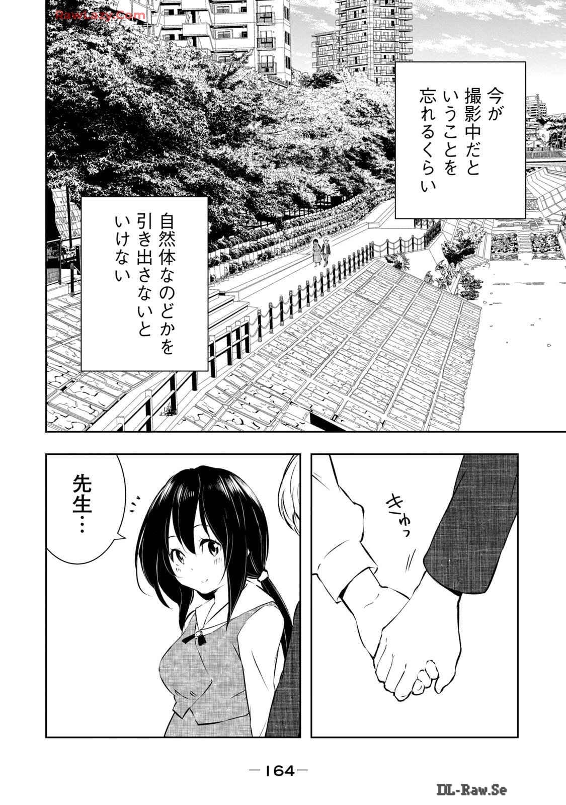 [Ryuu Yamato]ORE NO JOYU GA ICHIBAN MIDARA 6[Digital] Page 166