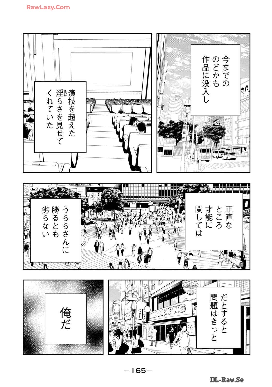 [Ryuu Yamato]ORE NO JOYU GA ICHIBAN MIDARA 6[Digital] Page 167