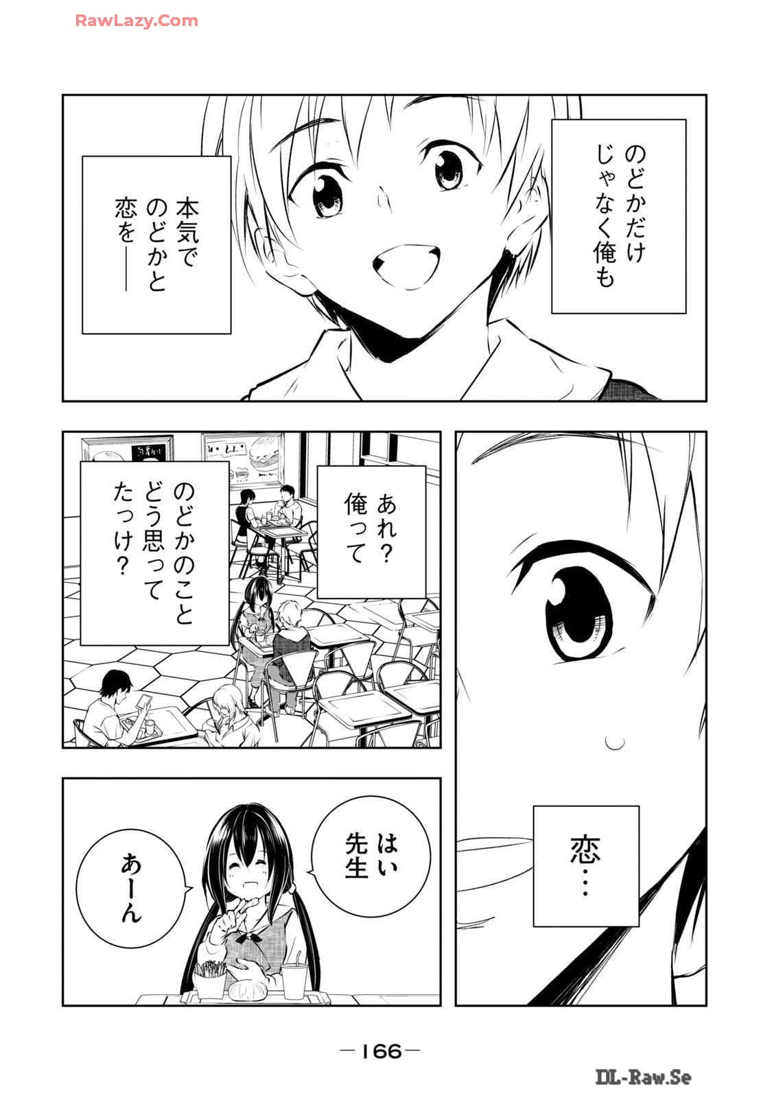 [Ryuu Yamato]ORE NO JOYU GA ICHIBAN MIDARA 6[Digital] Page 168