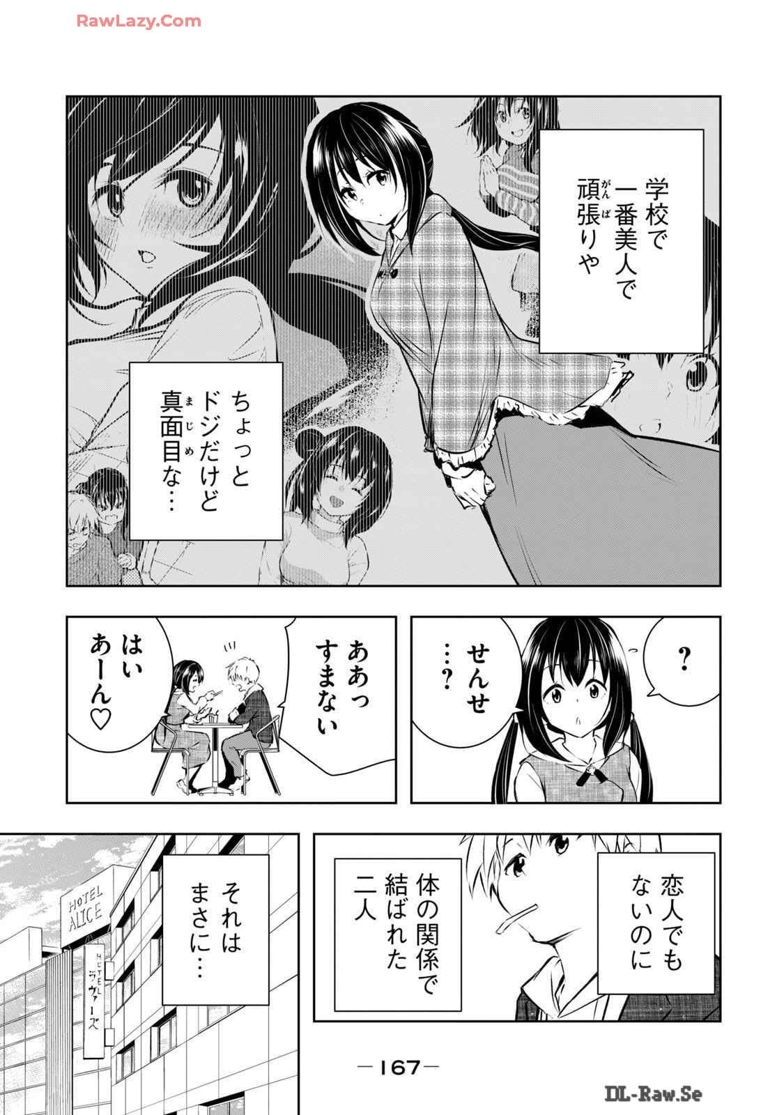 [Ryuu Yamato]ORE NO JOYU GA ICHIBAN MIDARA 6[Digital] Page 169