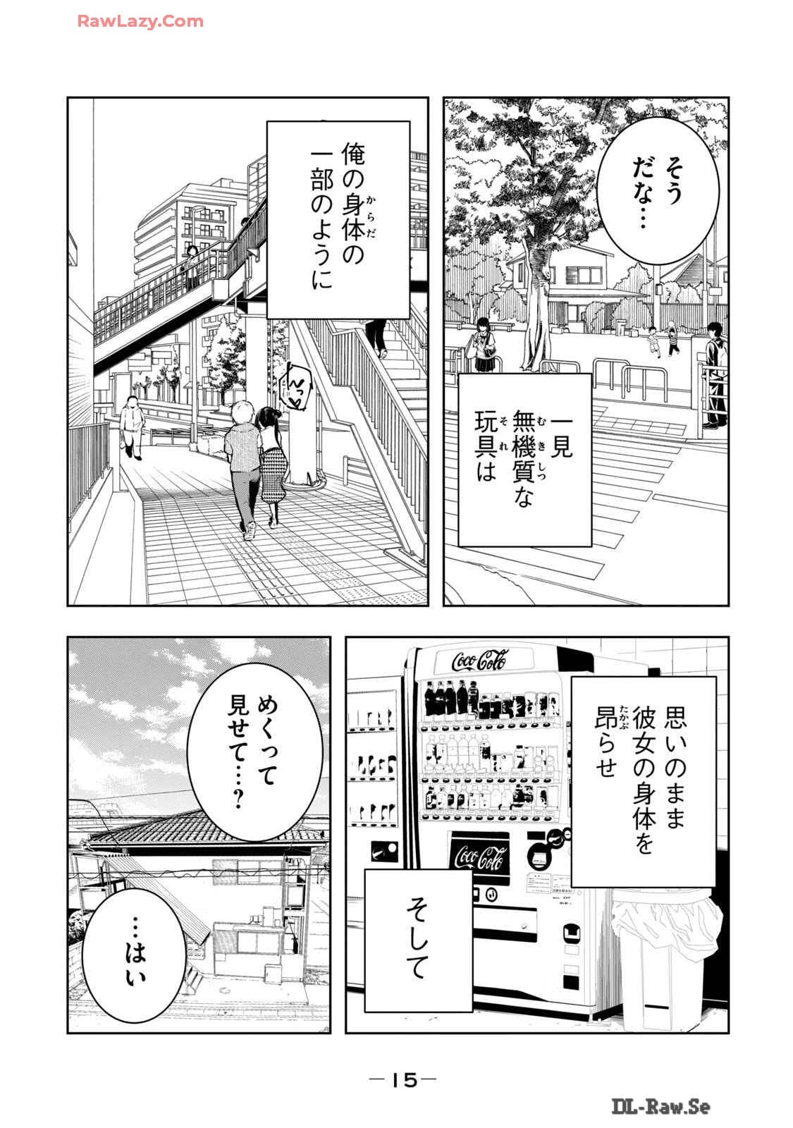 [Ryuu Yamato]ORE NO JOYU GA ICHIBAN MIDARA 6[Digital] Page 17