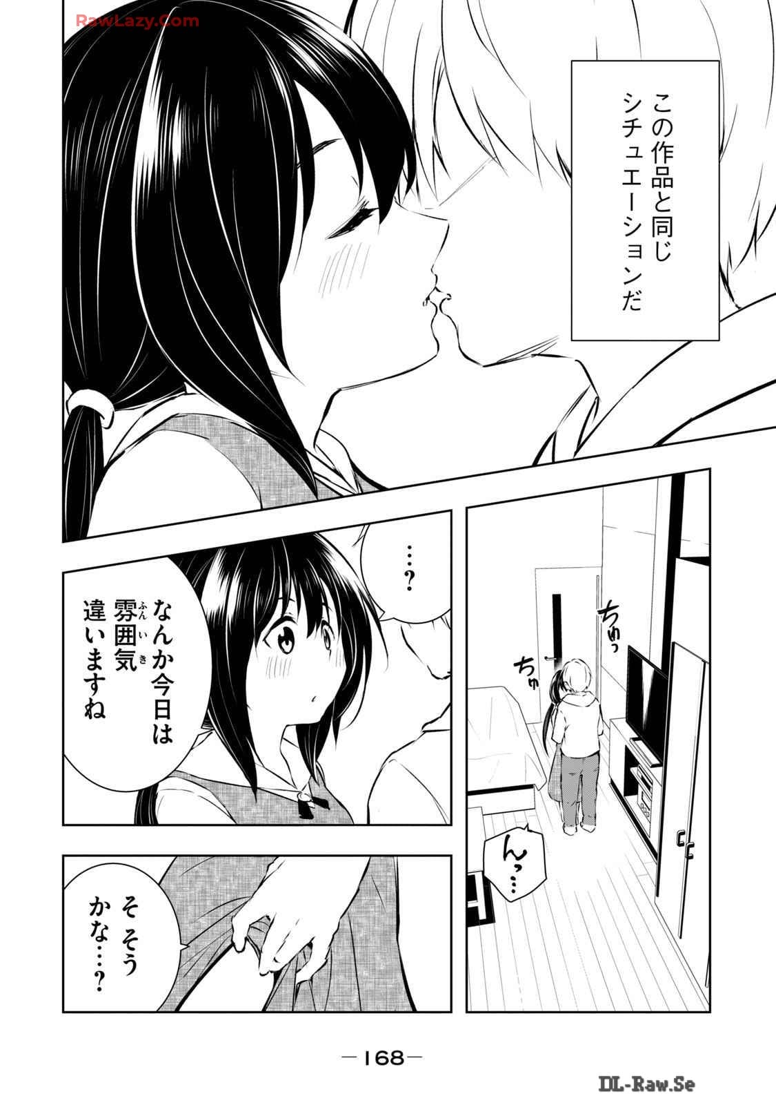 [Ryuu Yamato]ORE NO JOYU GA ICHIBAN MIDARA 6[Digital] Page 170