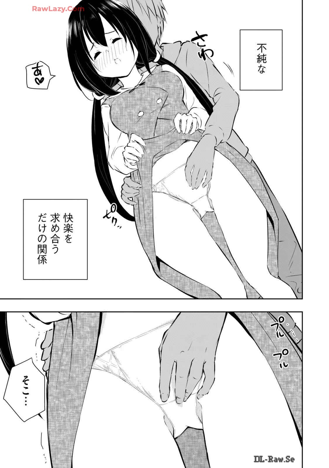 [Ryuu Yamato]ORE NO JOYU GA ICHIBAN MIDARA 6[Digital] Page 171