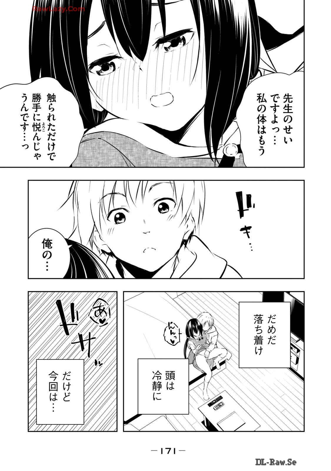 [Ryuu Yamato]ORE NO JOYU GA ICHIBAN MIDARA 6[Digital] Page 173