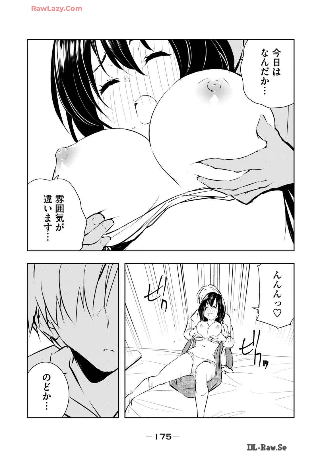 [Ryuu Yamato]ORE NO JOYU GA ICHIBAN MIDARA 6[Digital] Page 177