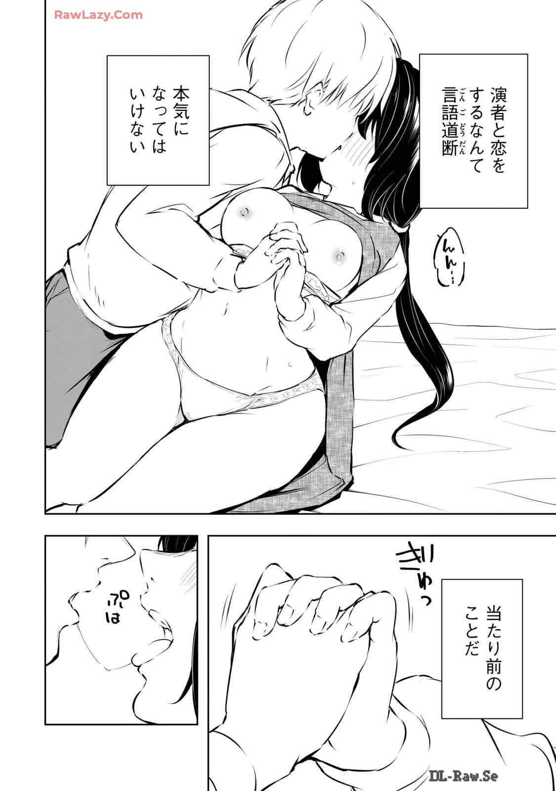[Ryuu Yamato]ORE NO JOYU GA ICHIBAN MIDARA 6[Digital] Page 178