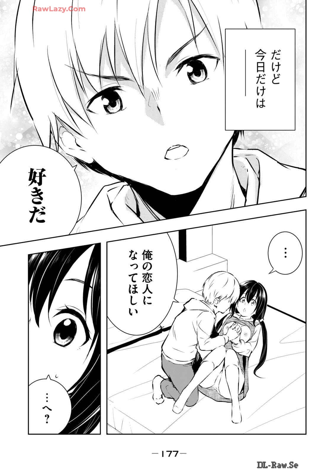 [Ryuu Yamato]ORE NO JOYU GA ICHIBAN MIDARA 6[Digital] Page 179