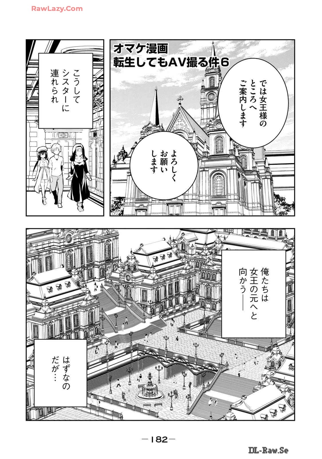 [Ryuu Yamato]ORE NO JOYU GA ICHIBAN MIDARA 6[Digital] Page 184