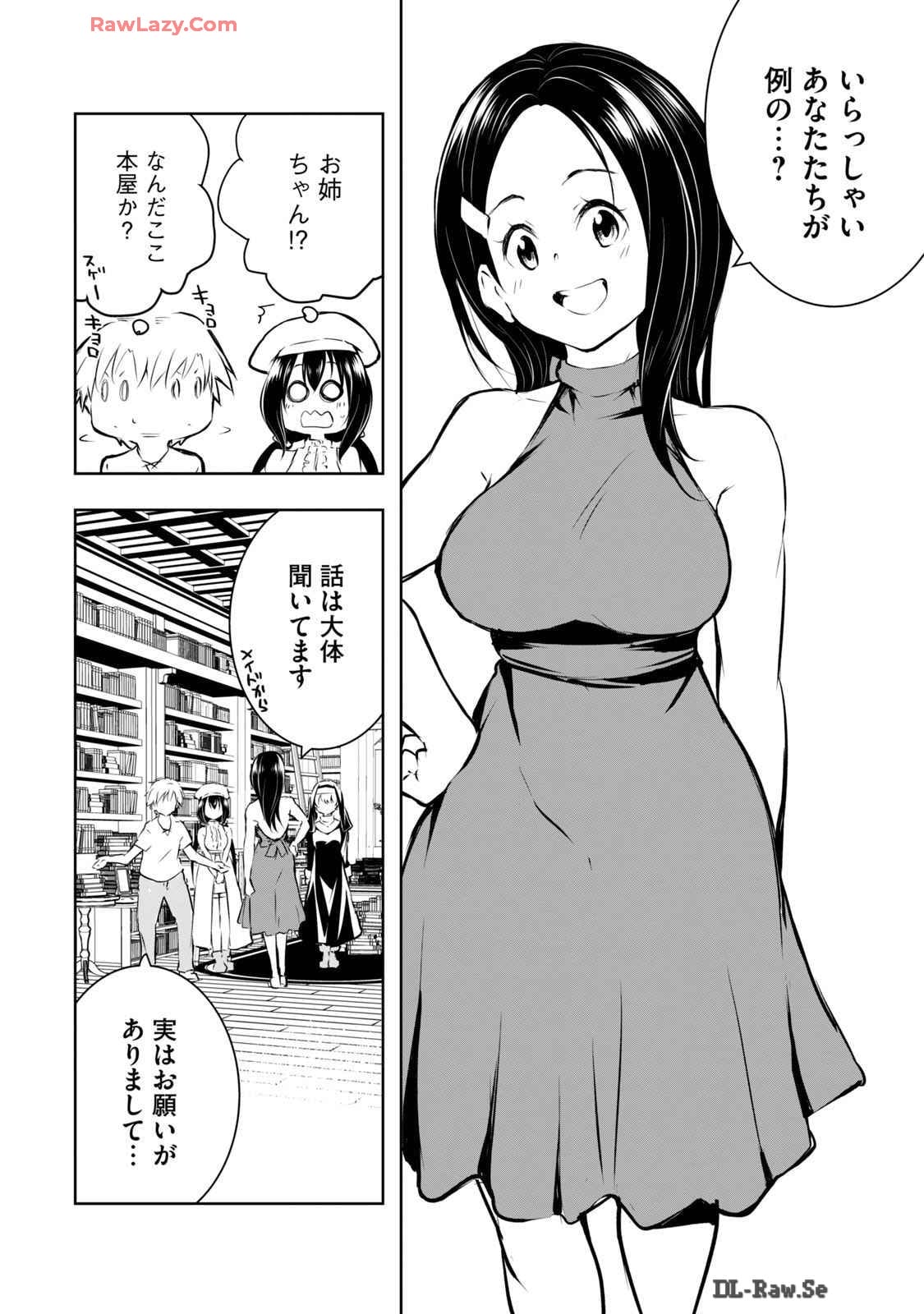 [Ryuu Yamato]ORE NO JOYU GA ICHIBAN MIDARA 6[Digital] Page 186