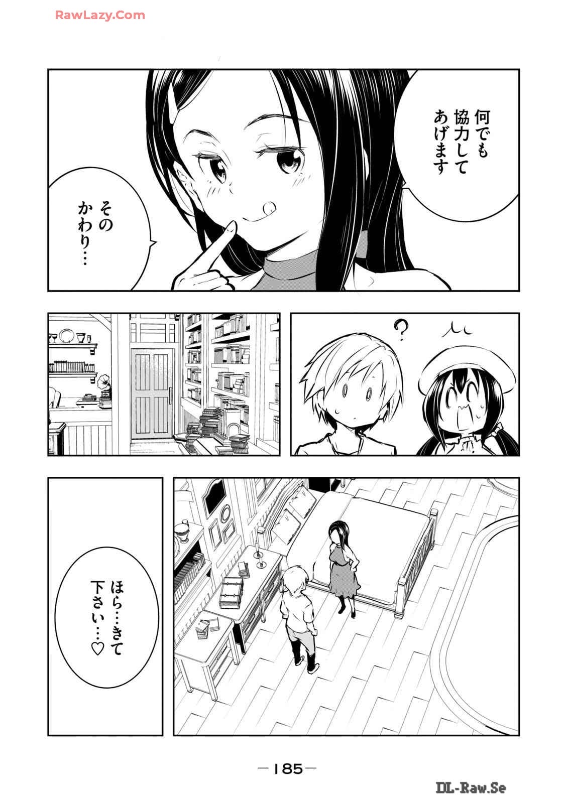 [Ryuu Yamato]ORE NO JOYU GA ICHIBAN MIDARA 6[Digital] Page 187