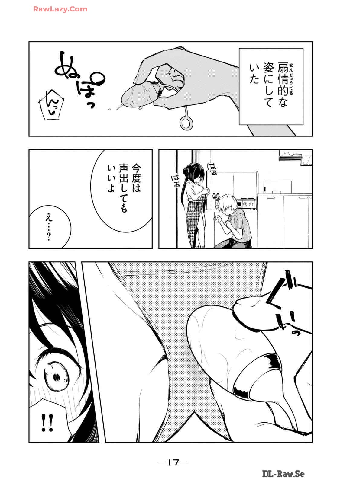 [Ryuu Yamato]ORE NO JOYU GA ICHIBAN MIDARA 6[Digital] Page 19