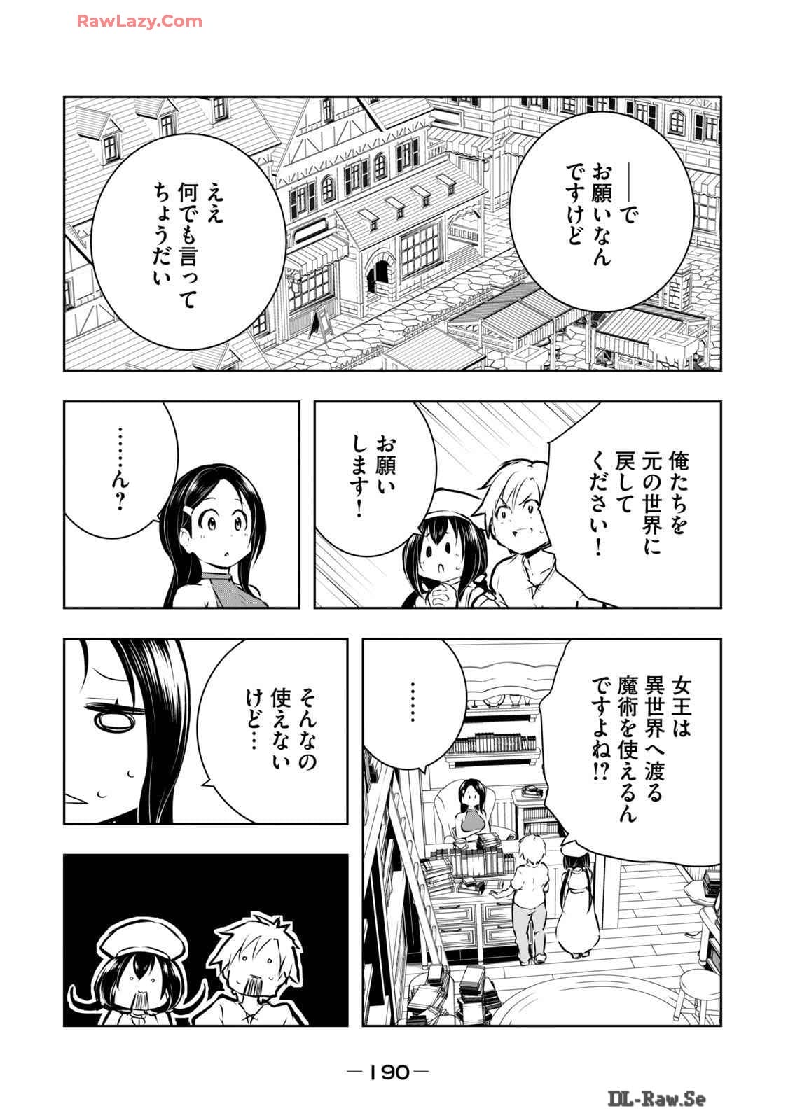 [Ryuu Yamato]ORE NO JOYU GA ICHIBAN MIDARA 6[Digital] Page 192