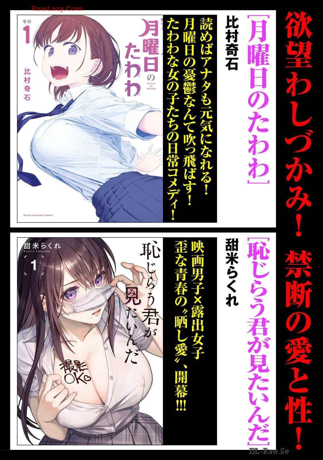 [Ryuu Yamato]ORE NO JOYU GA ICHIBAN MIDARA 6[Digital] Page 194