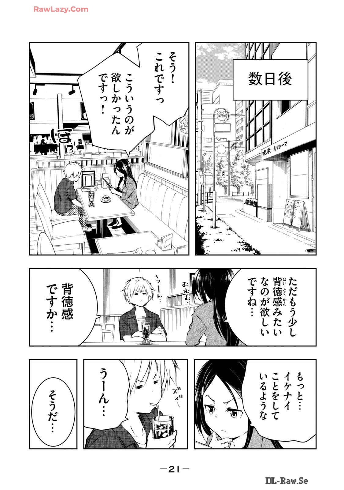 [Ryuu Yamato]ORE NO JOYU GA ICHIBAN MIDARA 6[Digital] Page 23