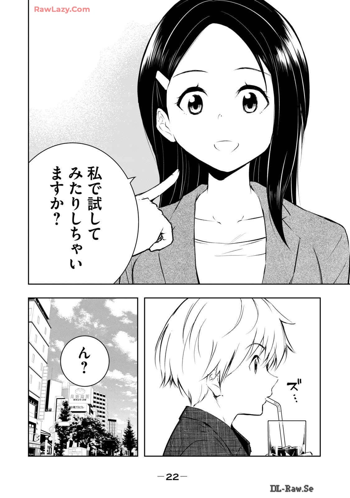 [Ryuu Yamato]ORE NO JOYU GA ICHIBAN MIDARA 6[Digital] Page 24