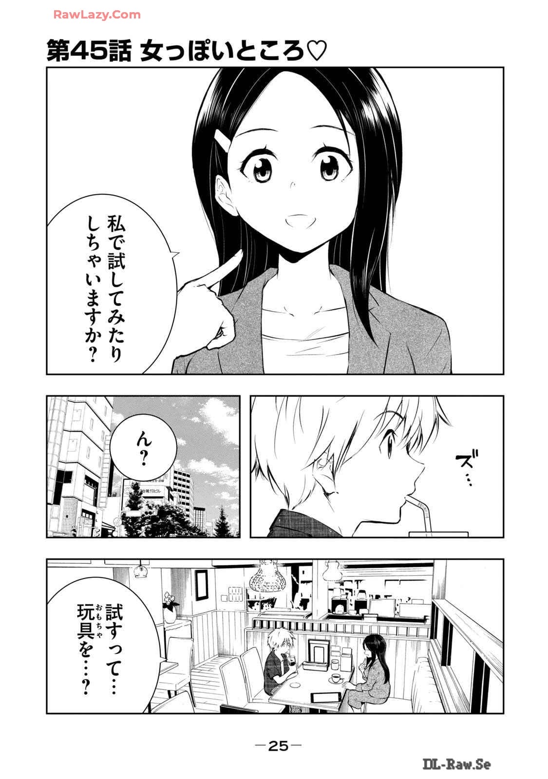 [Ryuu Yamato]ORE NO JOYU GA ICHIBAN MIDARA 6[Digital] Page 27