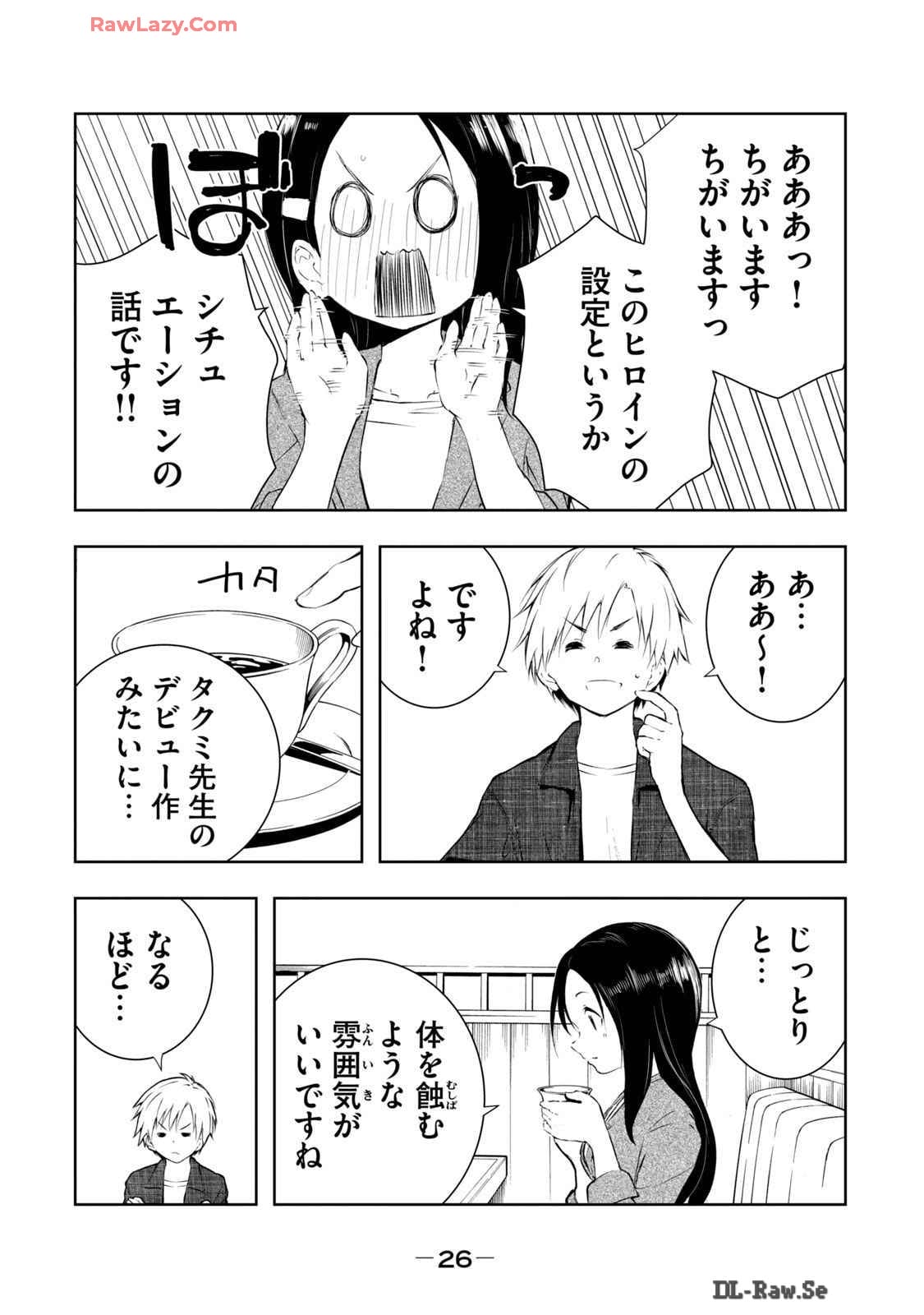 [Ryuu Yamato]ORE NO JOYU GA ICHIBAN MIDARA 6[Digital] Page 28